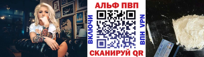 закладки  Самара  Alfa_PVP Crystall 