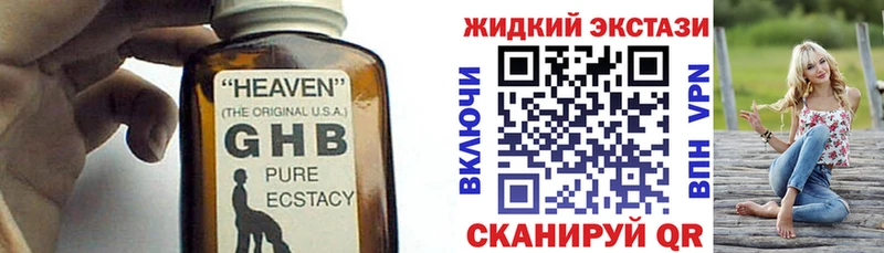 Бутират оксибутират  Самара 