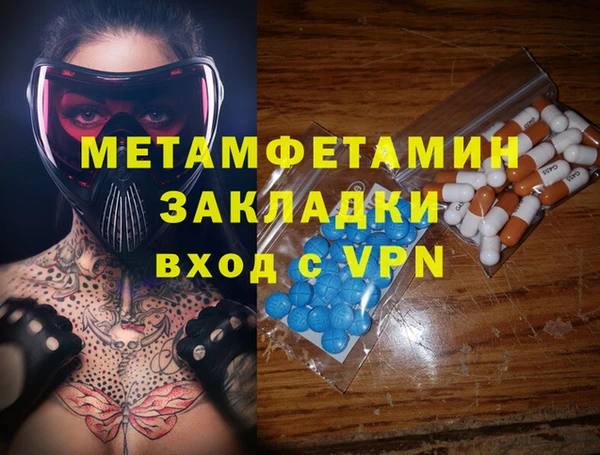 первитин Вязьма